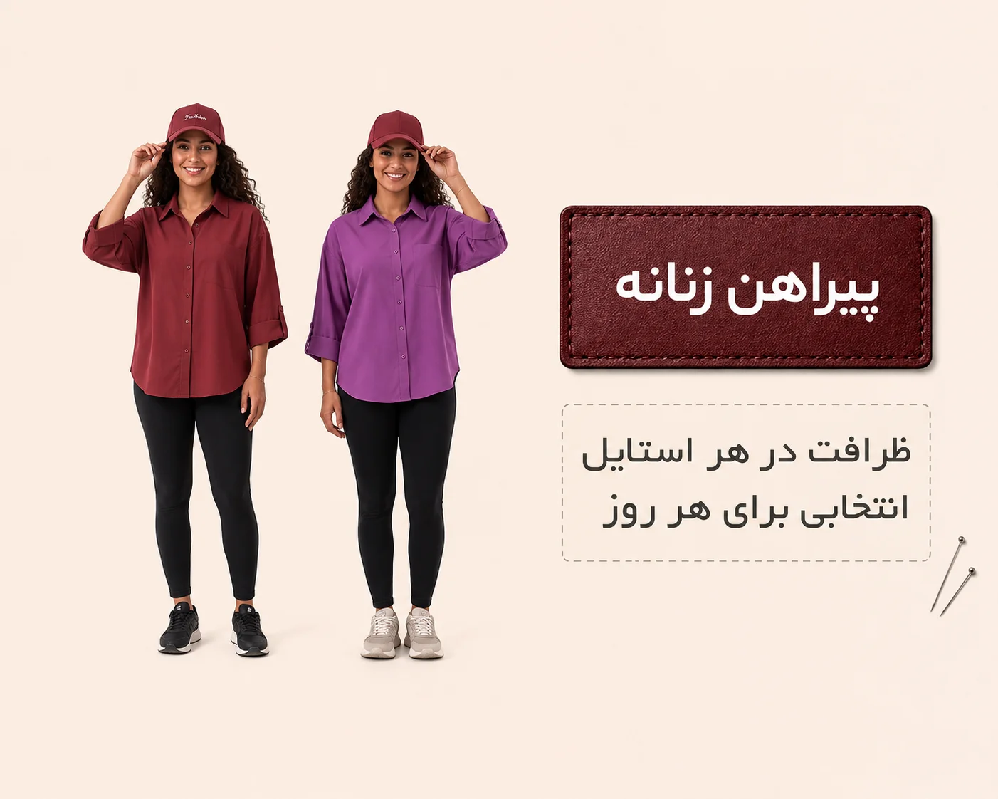پیراهن زنانه