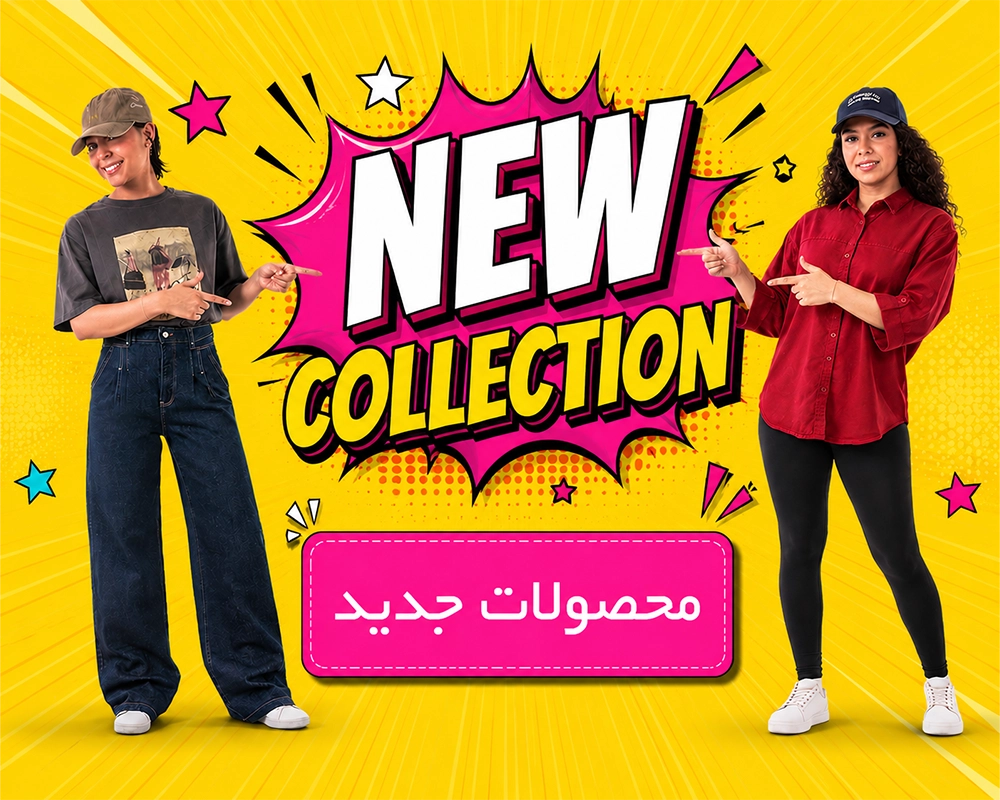 محصولات جدید